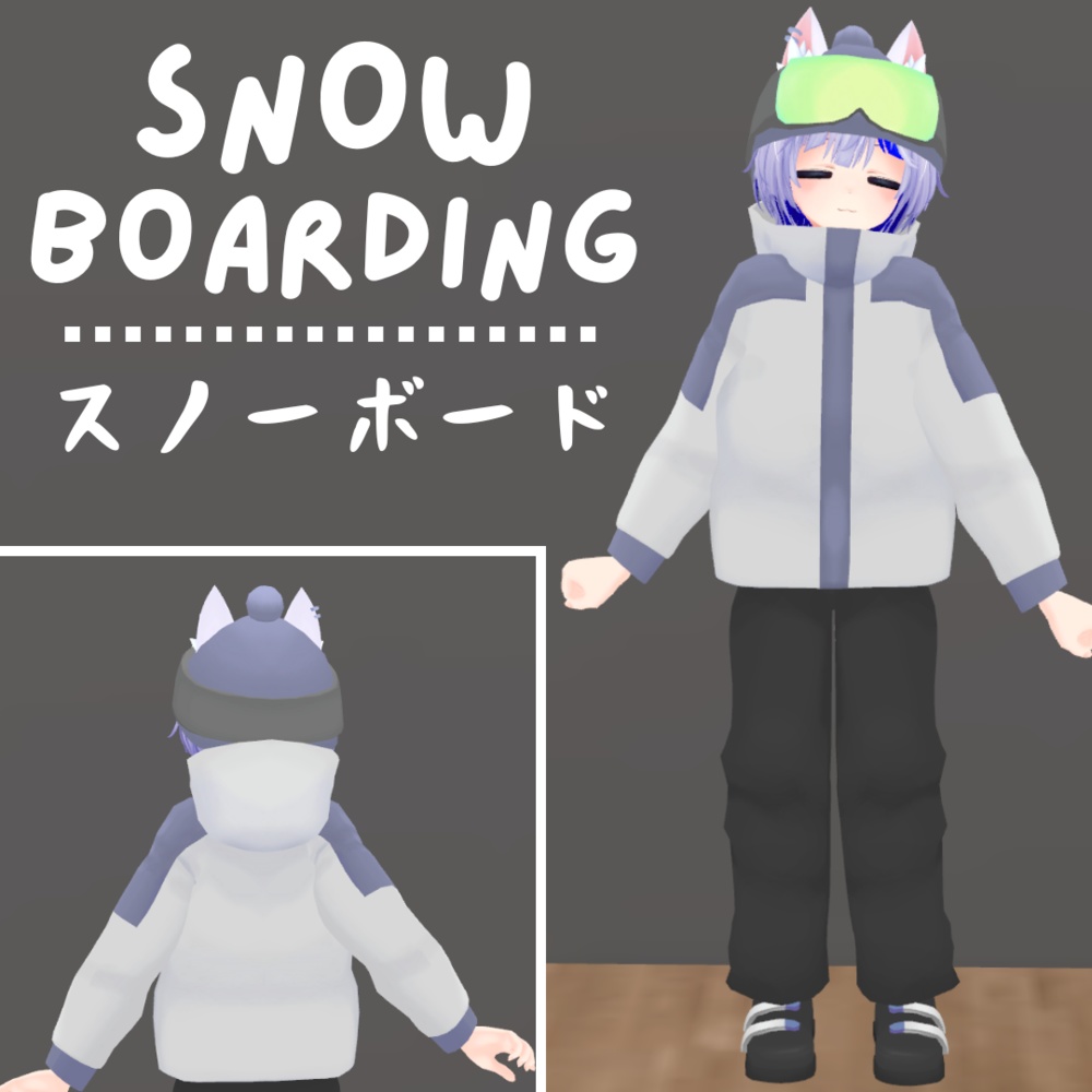 【ハオラン想定】スノーボードウェアセット【帽子＆靴】