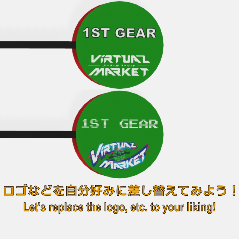 【無料・VRChat想定】ピット用ロリポップ