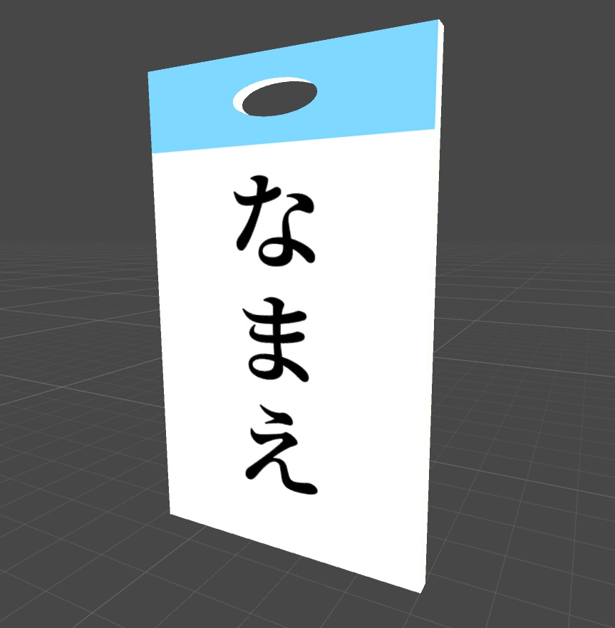 シンプルな名札