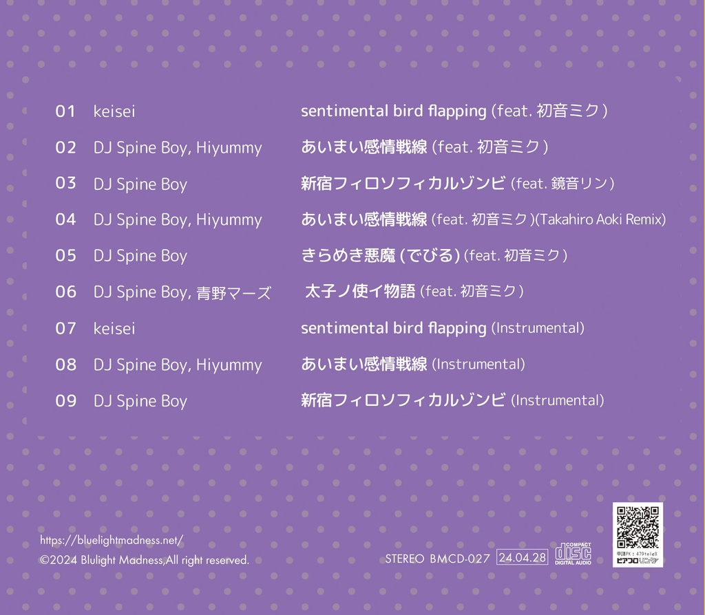 エンジェルランドマイン