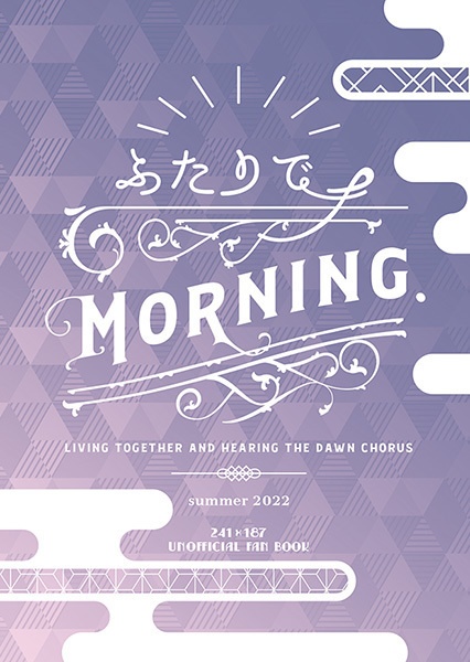 ふたりで Morning.