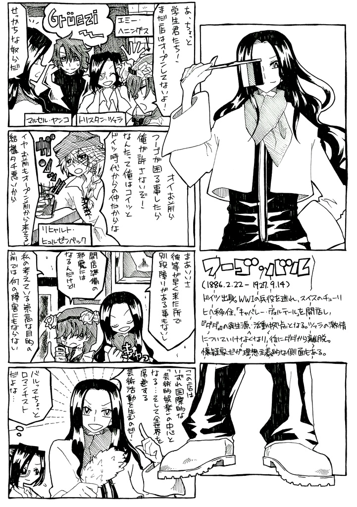 With Love to All 20th Century Artists - DADAISM