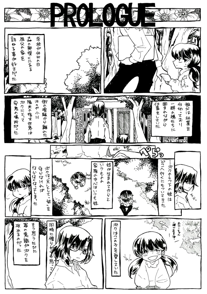 With Love to All 20th Century Artists - DADAISM