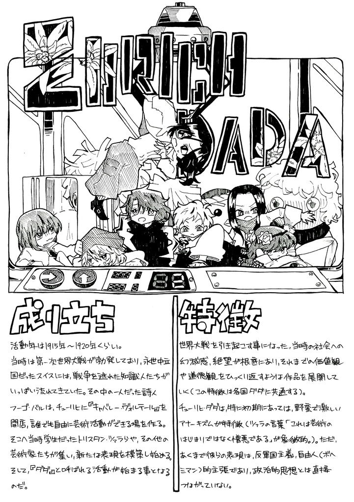 With Love to All 20th Century Artists - DADAISM