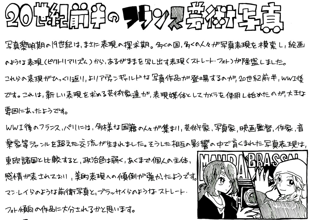 With Love to All 20th Century Artists - Art Photography