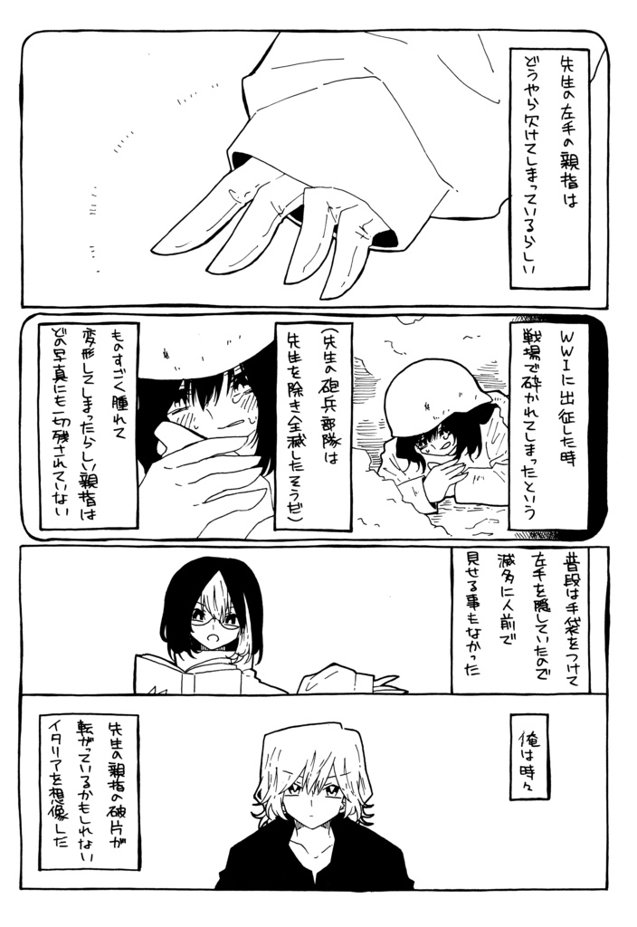 With Love to All 20th Century Artists - BAUHAUS