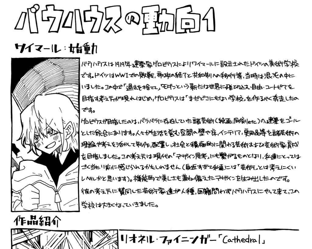 With Love to All 20th Century Artists - BAUHAUS