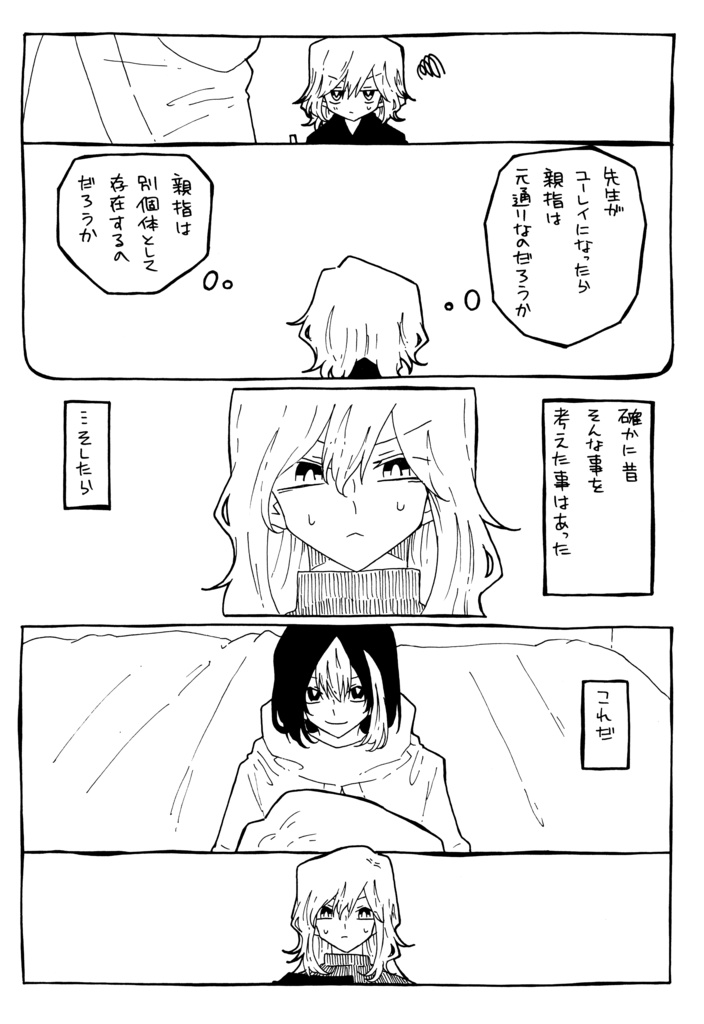 With Love to All 20th Century Artists - BAUHAUS