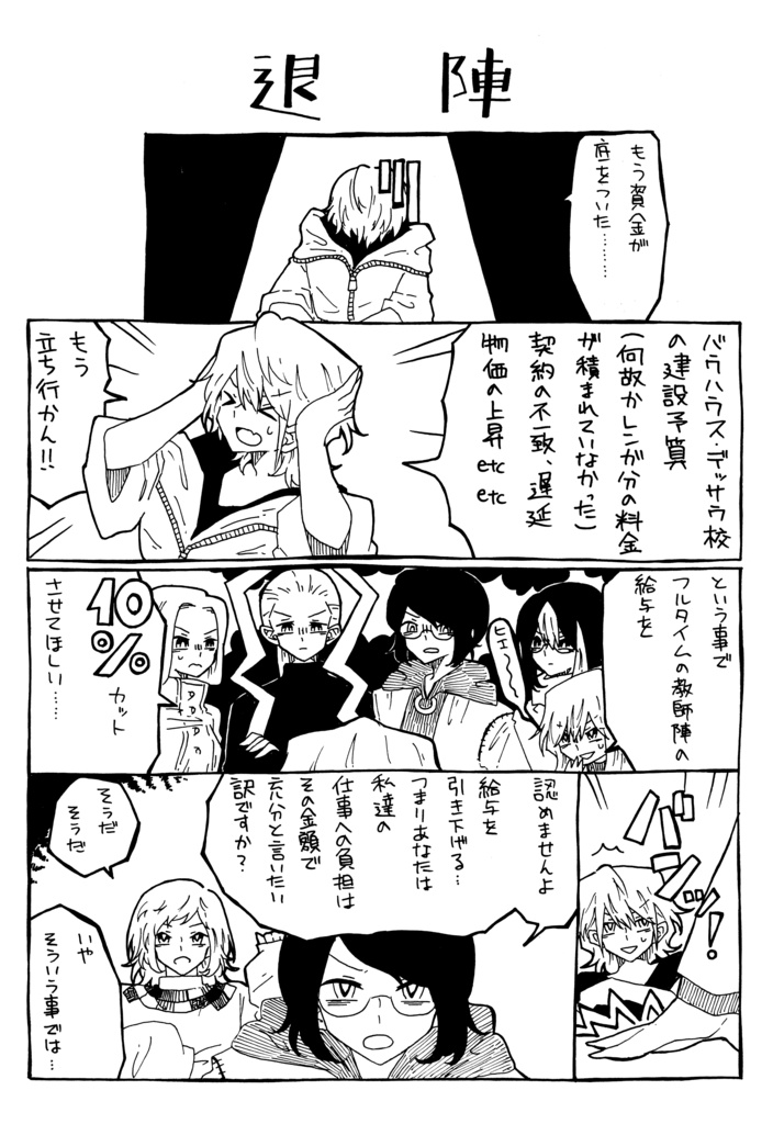 With Love to All 20th Century Artists - BAUHAUS