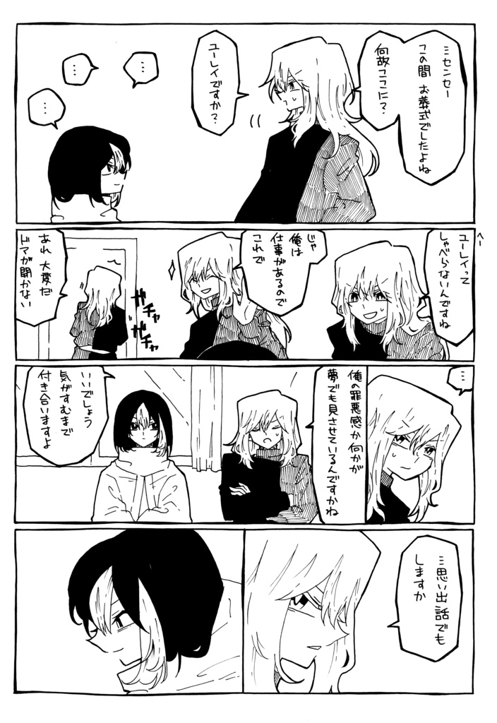 With Love to All 20th Century Artists - BAUHAUS