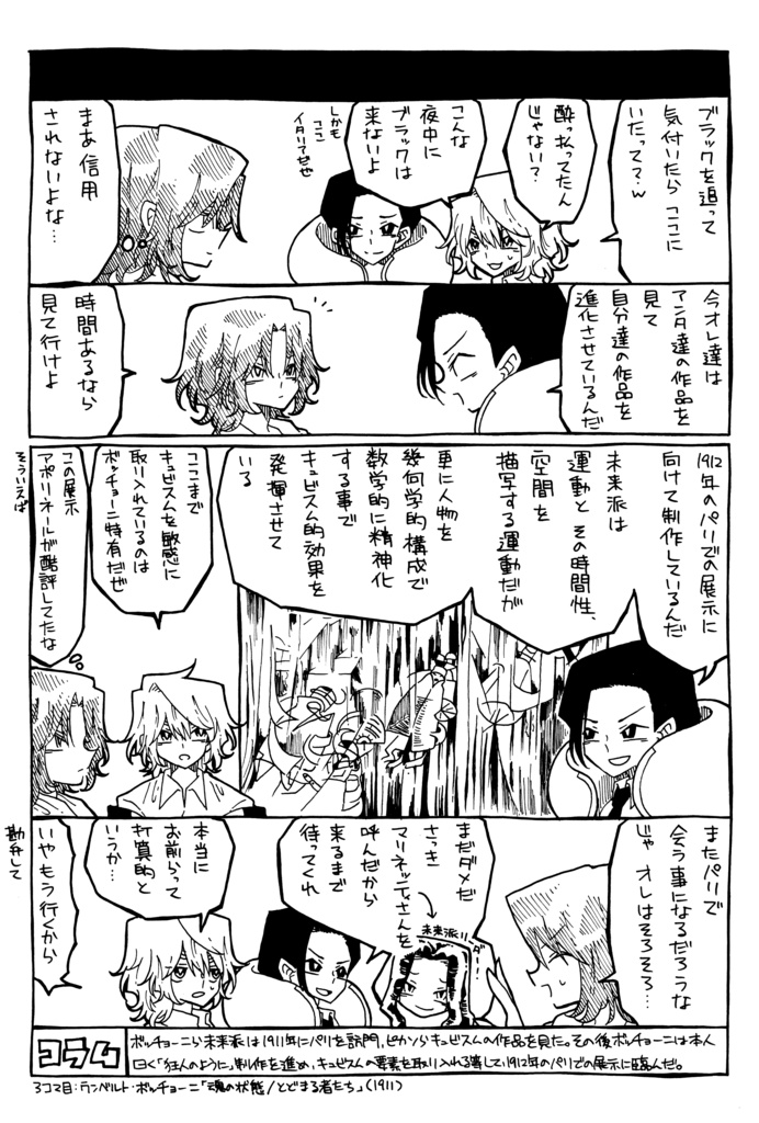 With Love To All 20th Century Artists - After CUBISM