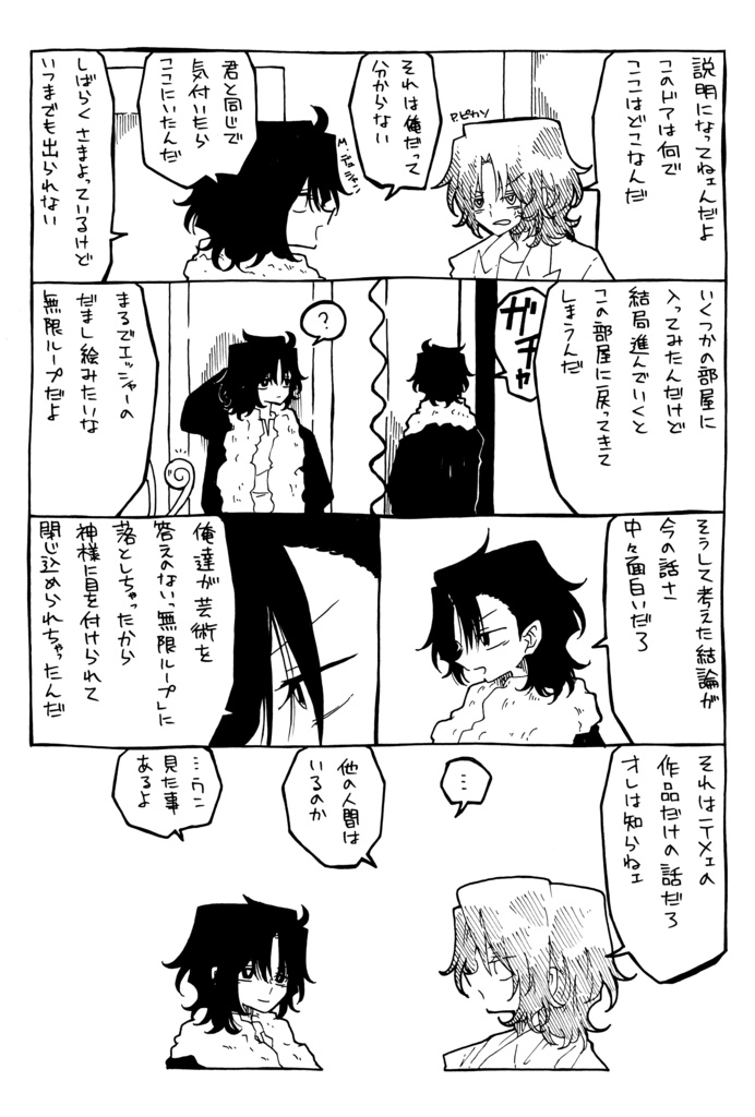 With Love To All 20th Century Artists - After CUBISM