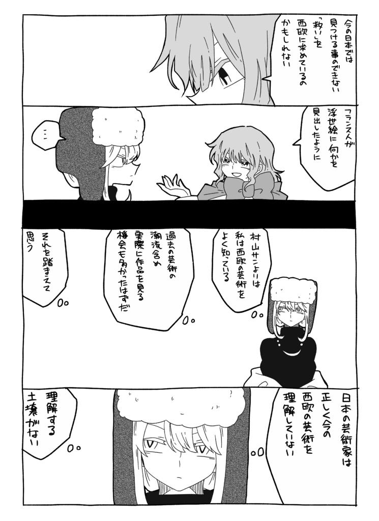 With Love To All 20th Century Artists - Japanese Artists in Meiji / Taisho Periods