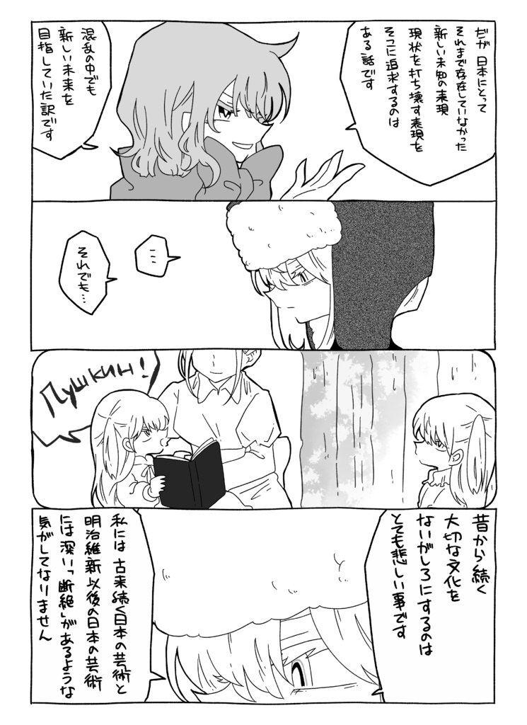 With Love To All 20th Century Artists - Japanese Artists in Meiji / Taisho Periods