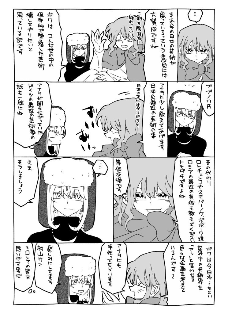 With Love To All 20th Century Artists - Japanese Artists in Meiji / Taisho Periods