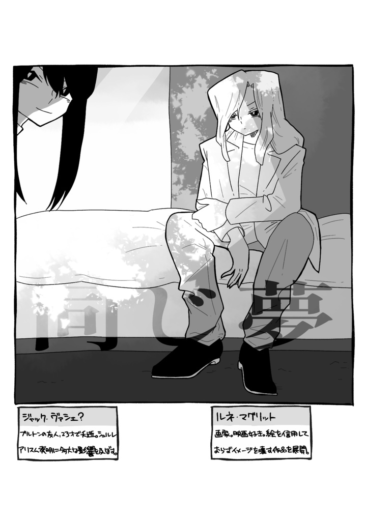 With Love To All 20th Century Artists - Surrealism and Horror Films