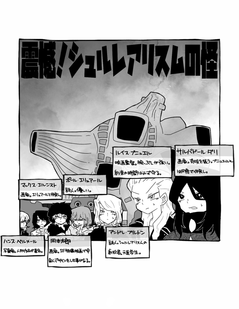 With Love To All 20th Century Artists - Surrealism and Horror Films