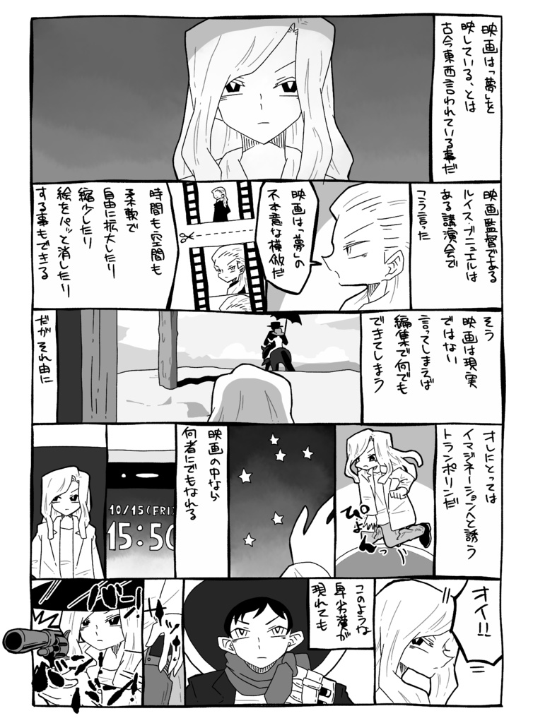 With Love To All 20th Century Artists - Surrealism and Horror Films