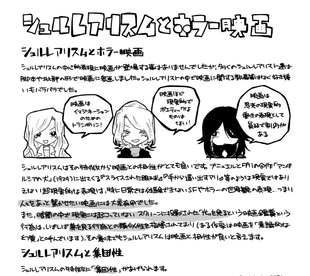 With Love To All 20th Century Artists - Surrealism and Horror Films