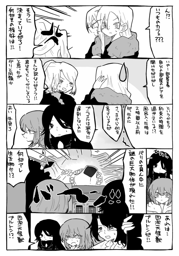 With Love To All 20th Century Artists - Surrealism and Horror Films