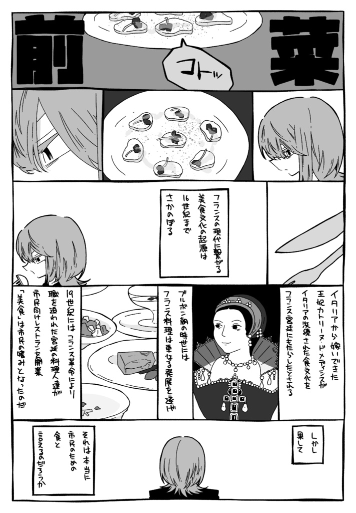 With Love To All 20th Century Artists - Art Deco