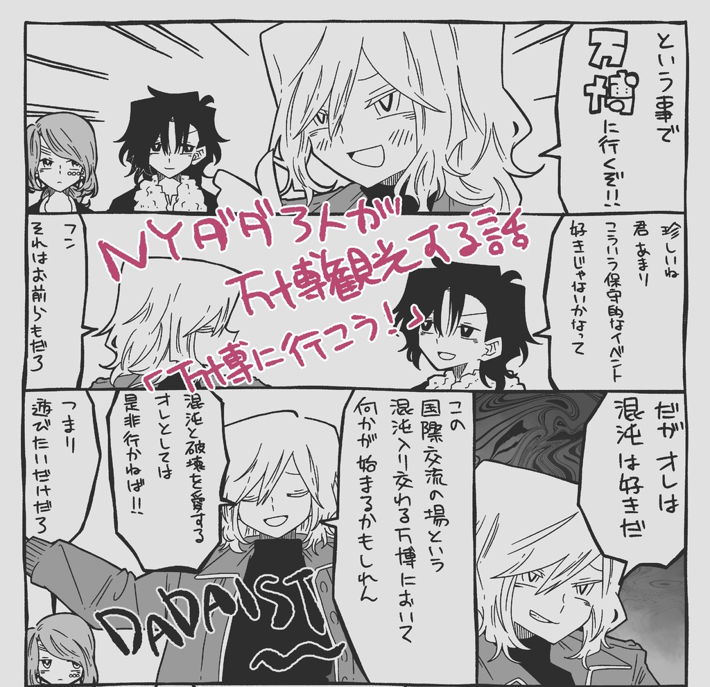 With Love To All 20th Century Artists - Art Deco