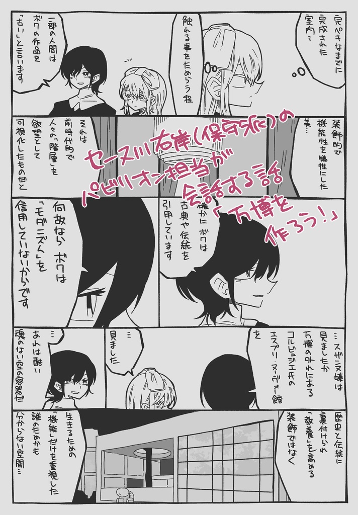 With Love To All 20th Century Artists - Art Deco