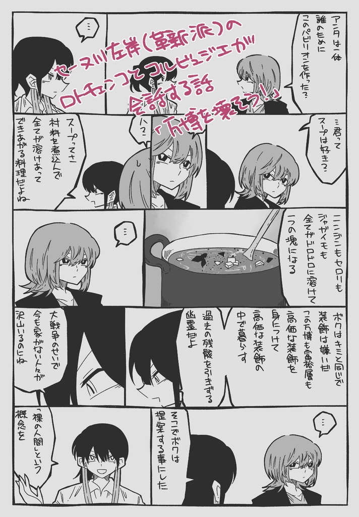 With Love To All 20th Century Artists - Art Deco