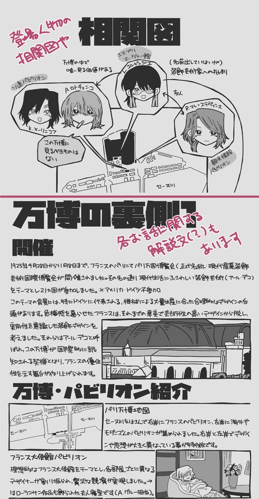 With Love To All 20th Century Artists - Art Deco