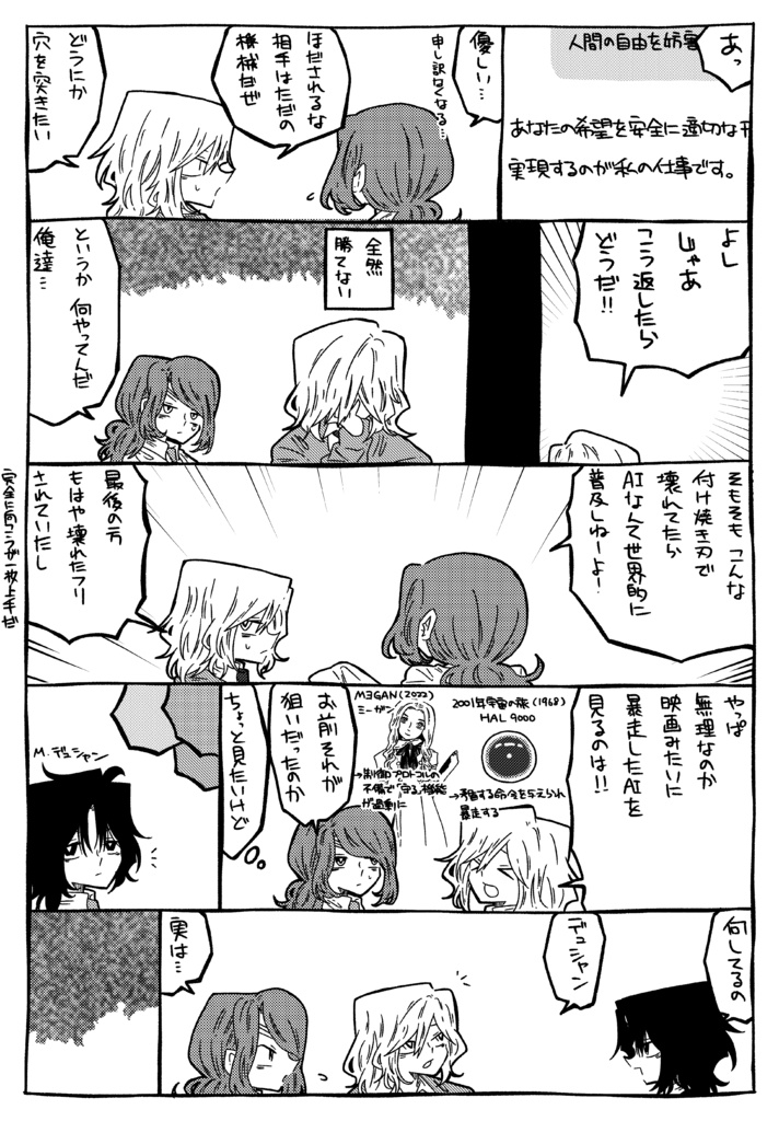 With Love To All 20th Century Artists - High School AU