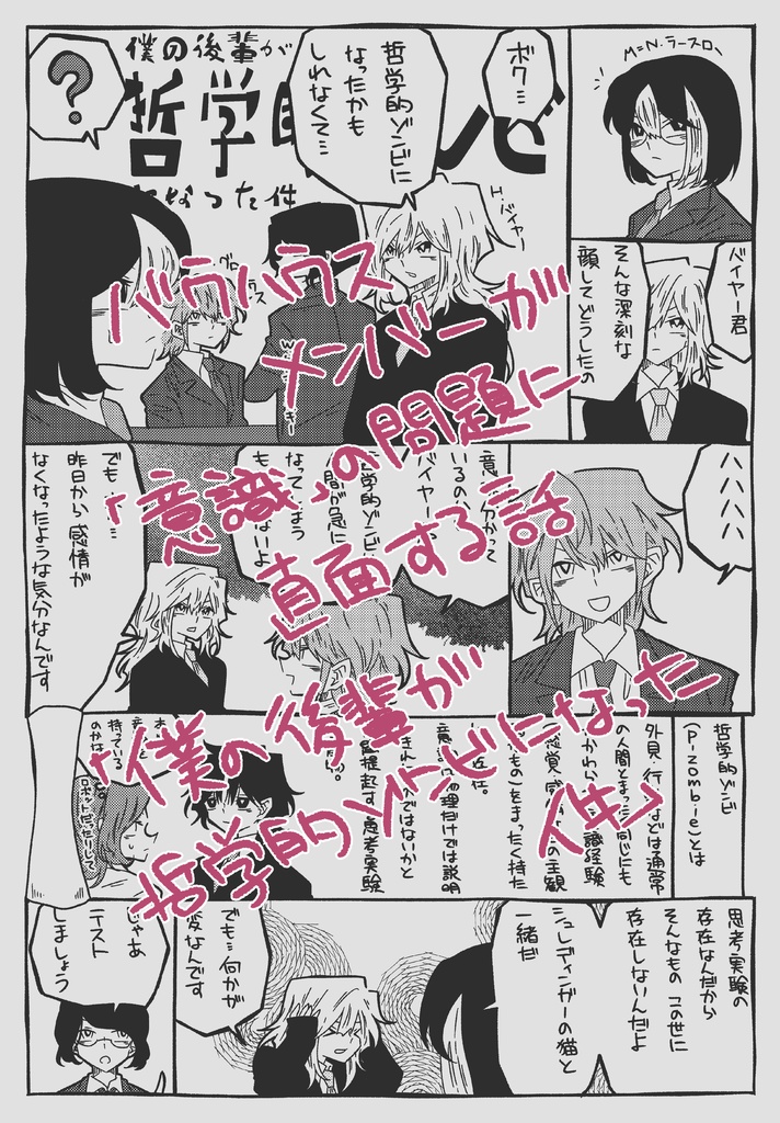 With Love To All 20th Century Artists - High School AU