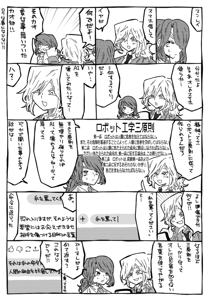 With Love To All 20th Century Artists - High School AU