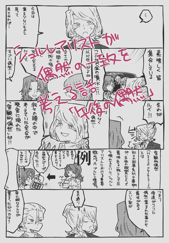 With Love To All 20th Century Artists - High School AU