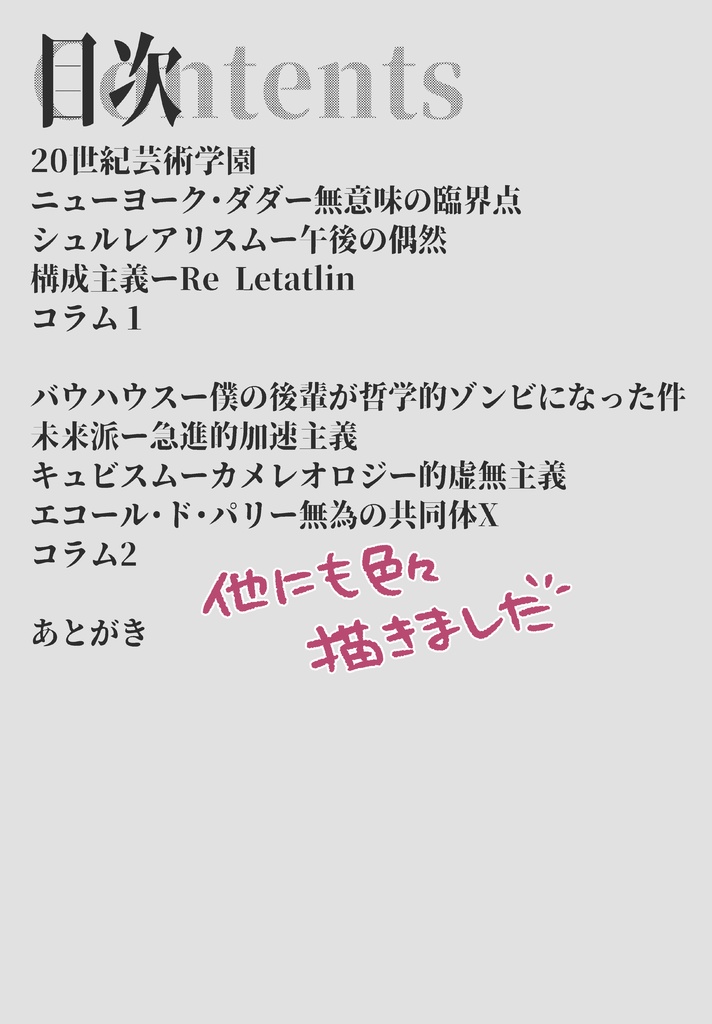 With Love To All 20th Century Artists - High School AU