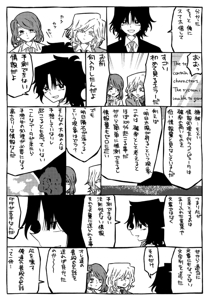 With Love To All 20th Century Artists - High School AU