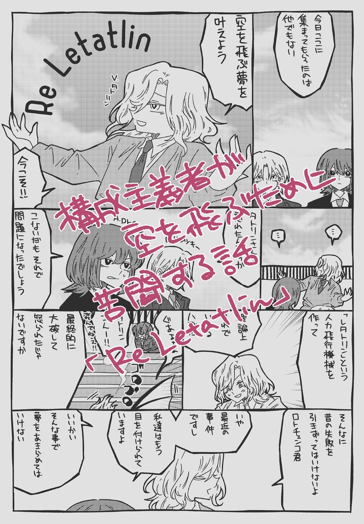 With Love To All 20th Century Artists - High School AU