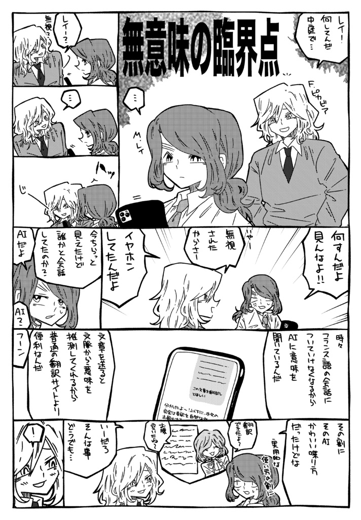 With Love To All 20th Century Artists - High School AU