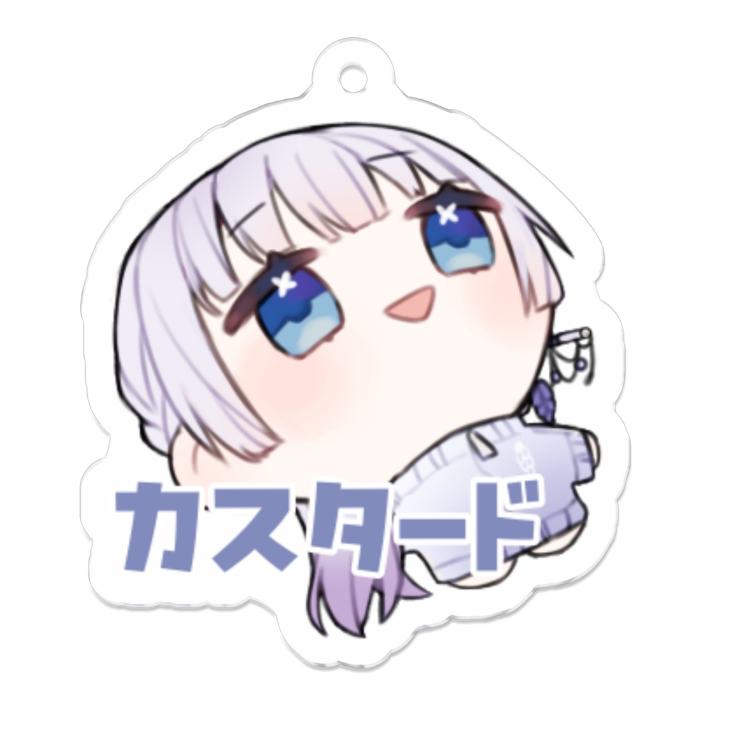 アクリルキーホルダー【カスタードver.】