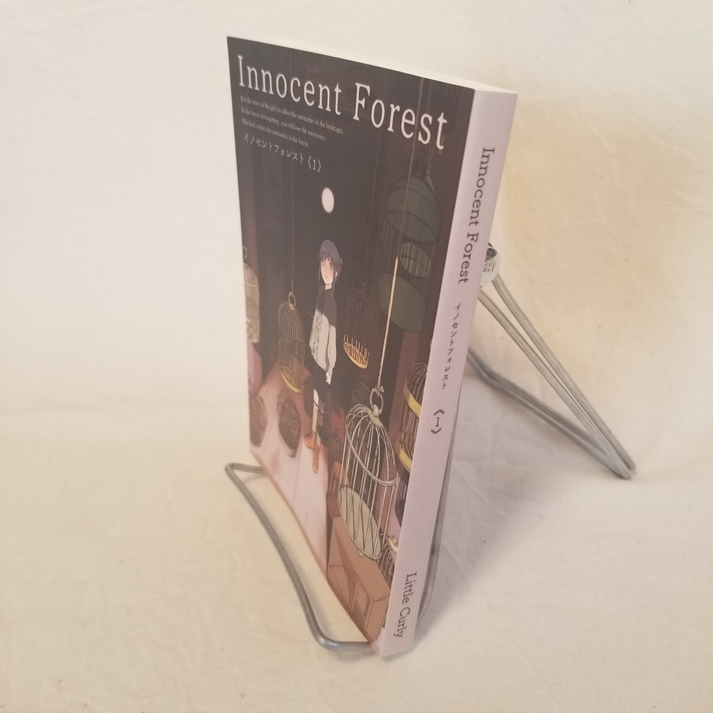 【文庫版】Innocent Forest 第1集