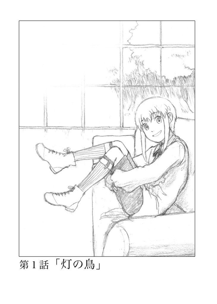 Innocent Forest 第1集