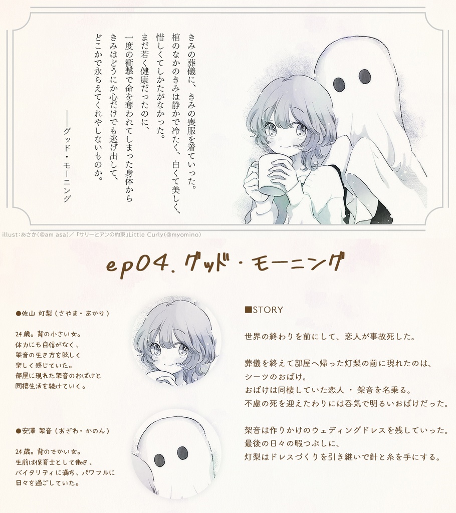 サリーとアンの約束