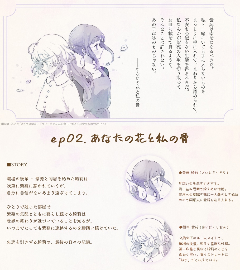 サリーとアンの約束