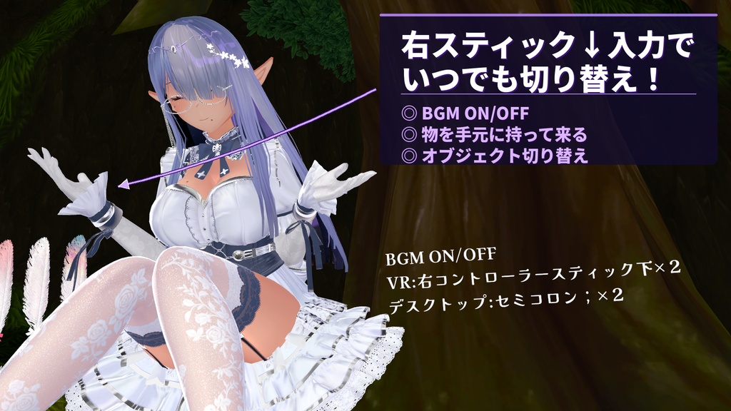 【VRChat】右スティック↓入力ギミック【ワールド作成】