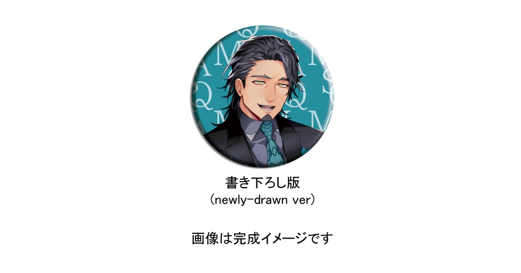 「MASQ/フリモメン」 57mmオリジナル缶バッジ