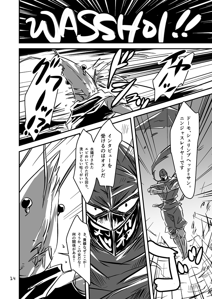 コトダマ・コンフィデンシャル(電子書籍版)