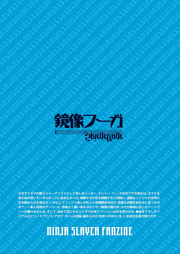 コトダマ・コンフィデンシャル(電子書籍版)