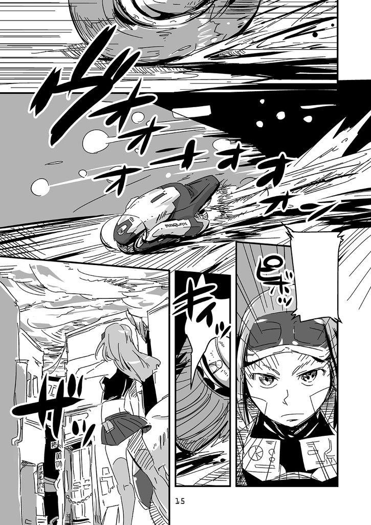 JUNK-O-MATIC(ユンコマティック)(電子書籍版)