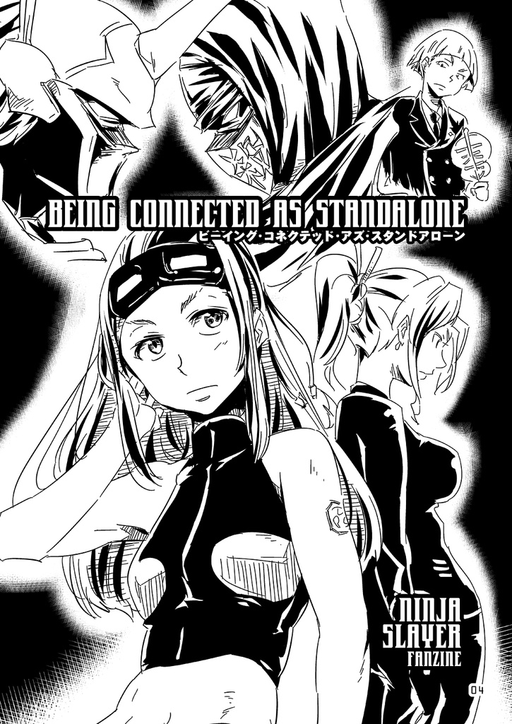 JUNK-O-MATIC(ユンコマティック)(電子書籍版)