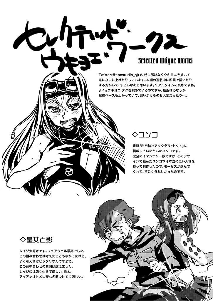 UJC1(電子書籍版)