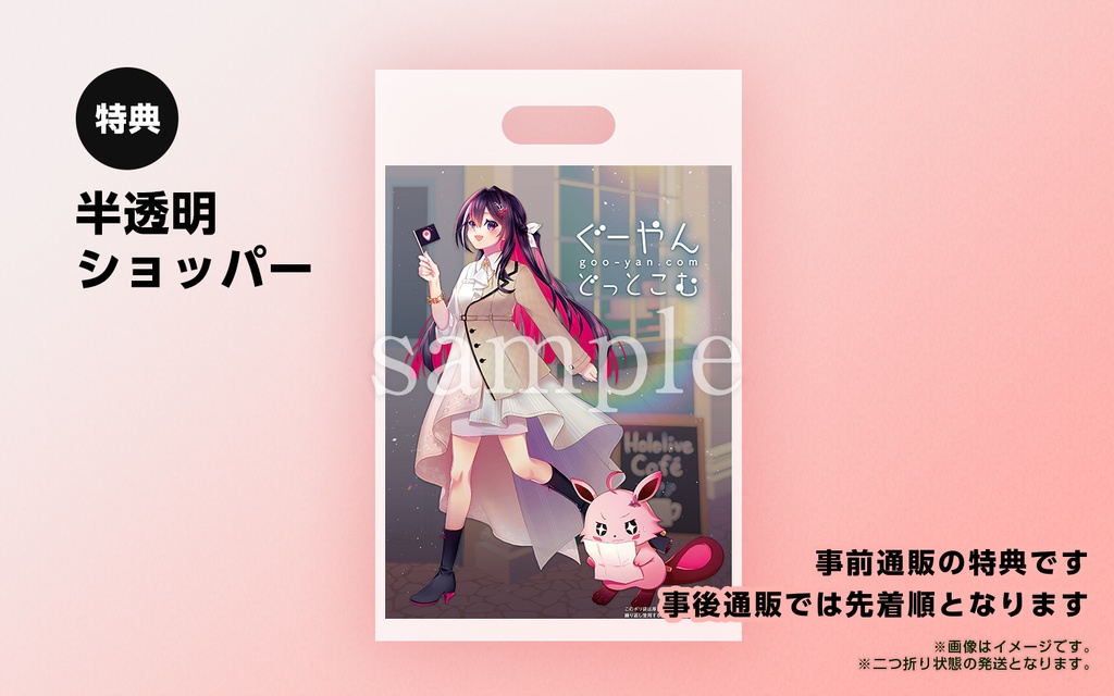 【ホロクル9th 事後通販】AZKi両面アクリルジオラマスタンド(15cm/非公式)